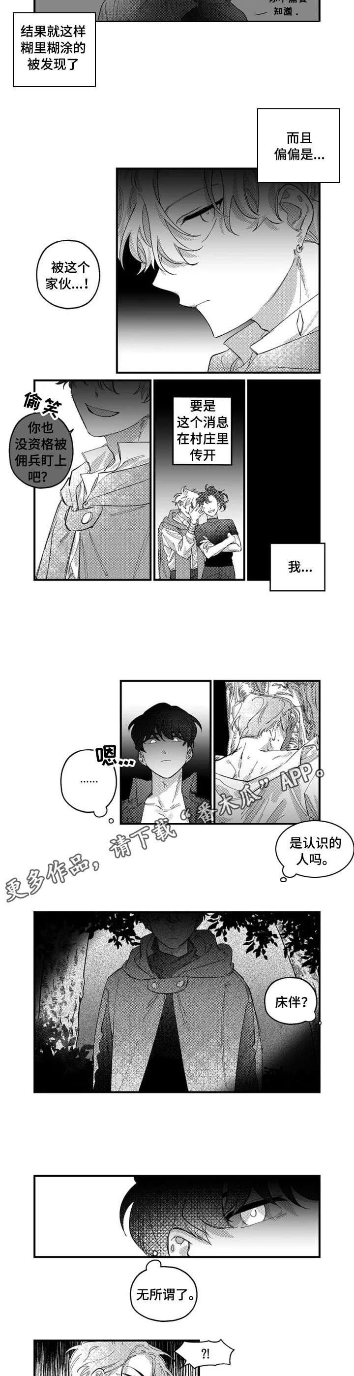 半导体漫画,第17章：难以置信3图