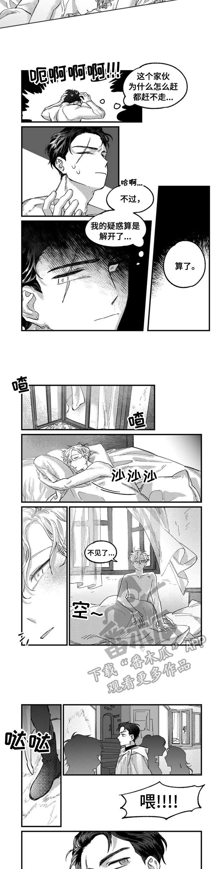 半夜1-3点易醒怎么调理漫画,第3章：一起走3图