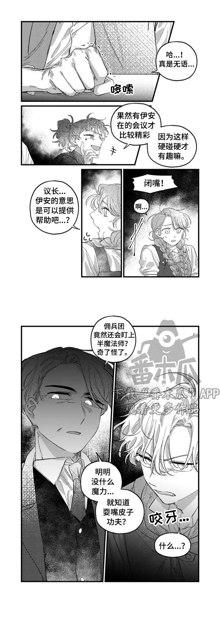 第12章：郁闷0