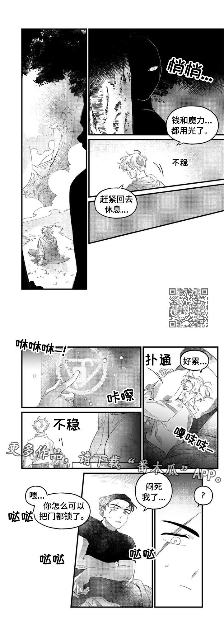 第12章：郁闷3