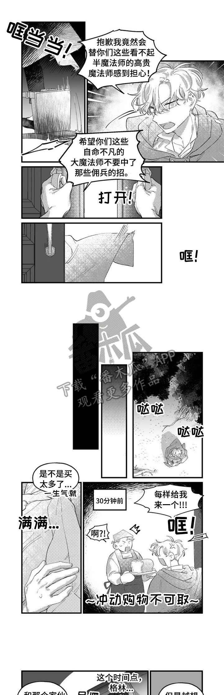 第12章：郁闷1