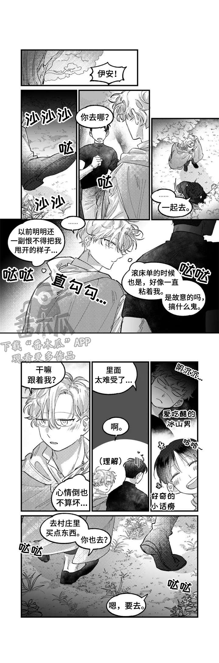 半魔人完美抑制后期厉害吗漫画,第8章：痛苦的表情2图