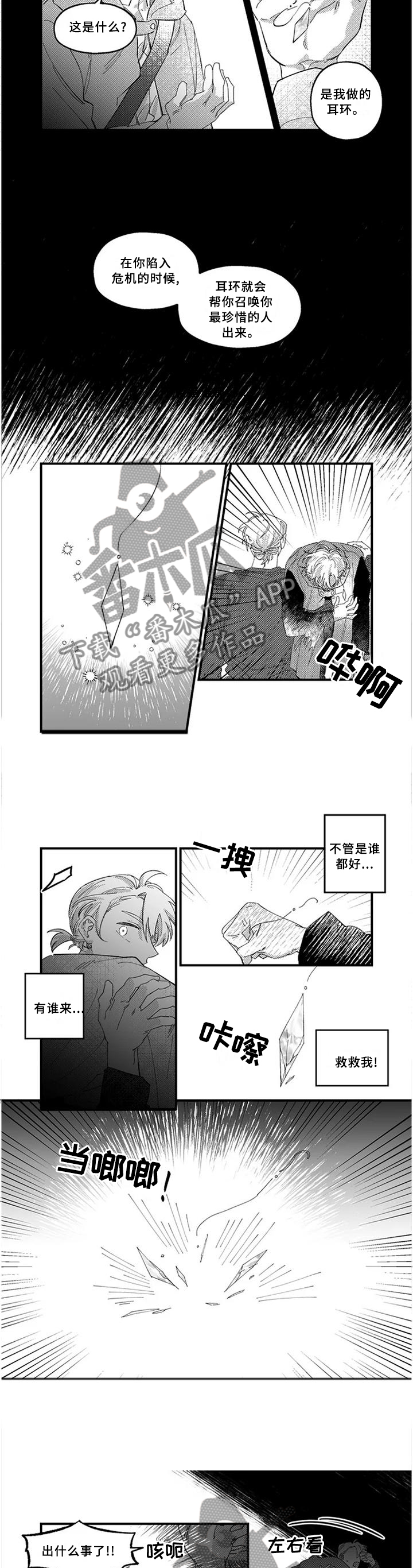 半魔半佛孙悟空原图漫画,第19章：激战之后4图