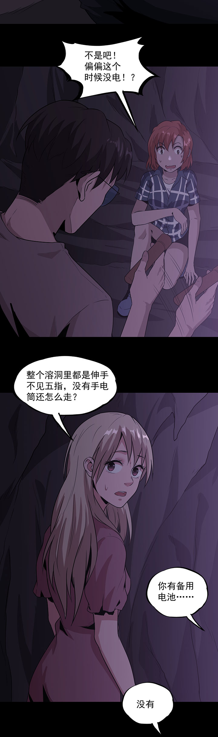 第34章：保守秘密3