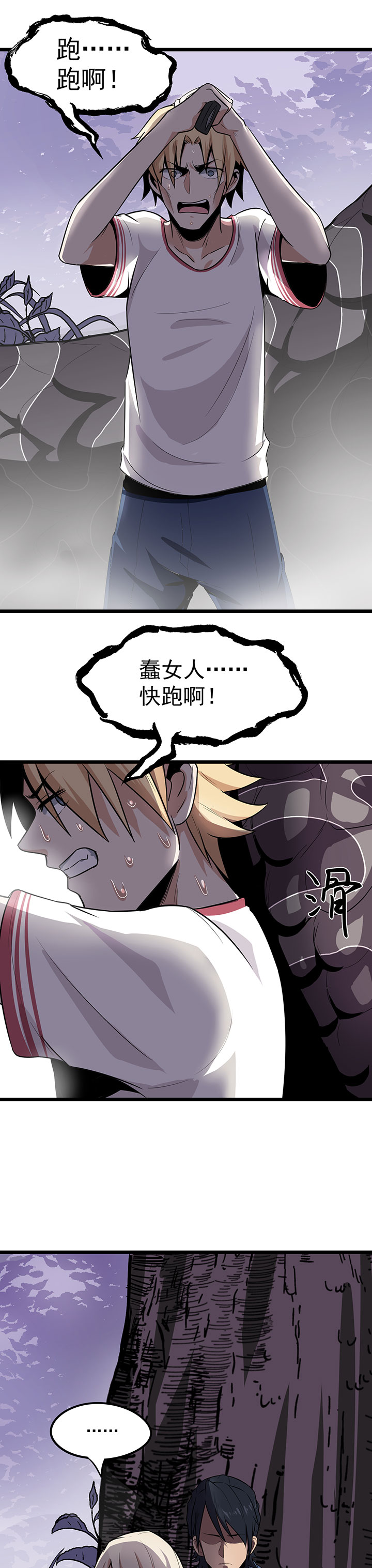 虫草花三种人不宜吃漫画,第17章：王文之死4图
