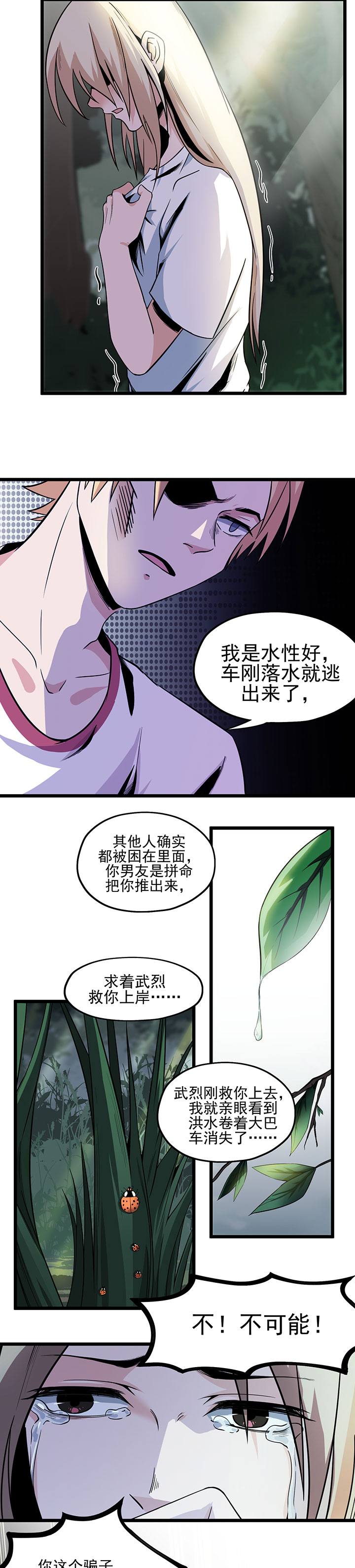 第13章：毒蛇3