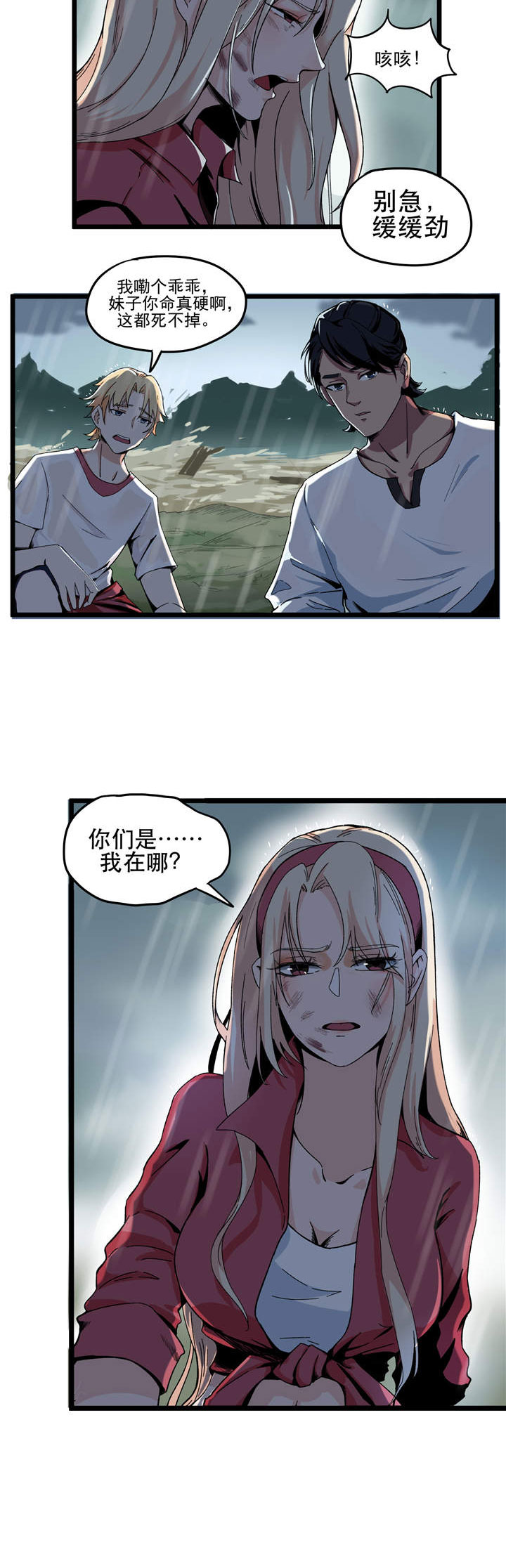 第1章：失联3