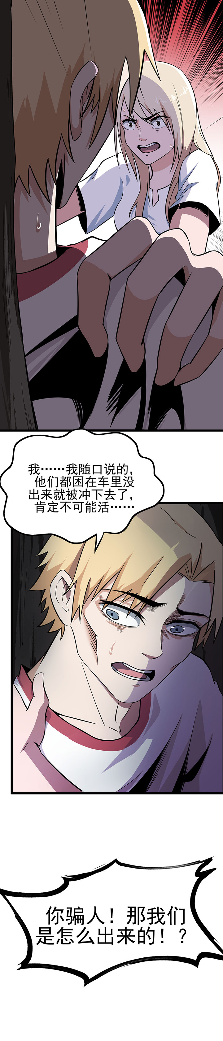 第13章：毒蛇2