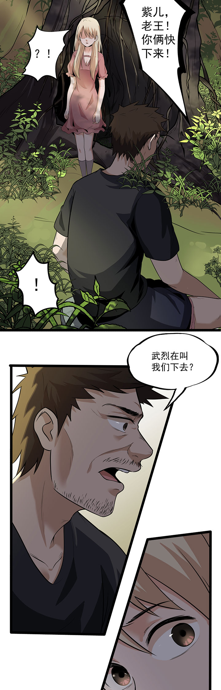 第26章：让蜀黍疼爱你4