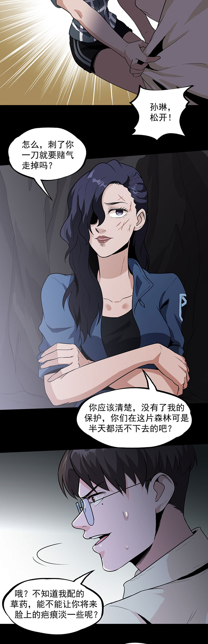 第31章：硫酸2