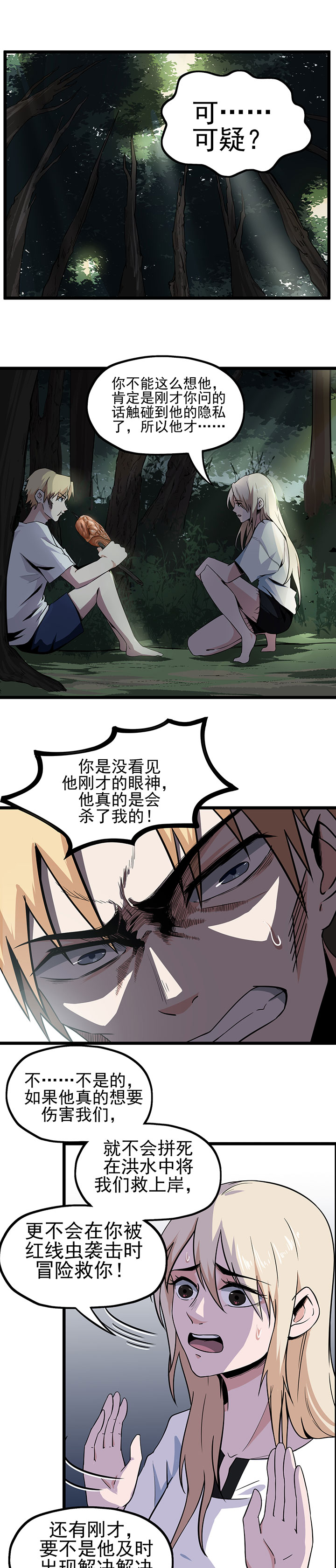 第13章：毒蛇0