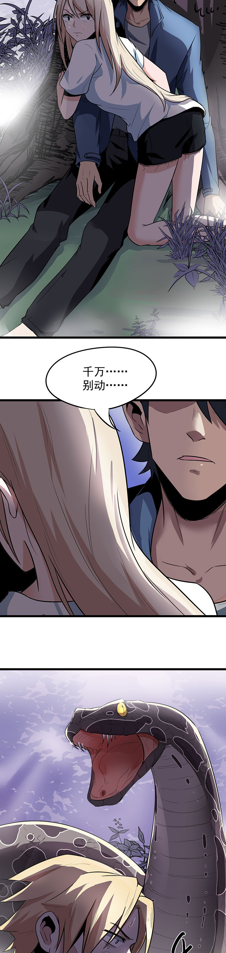 虫草花三种人不宜吃漫画,第17章：王文之死5图