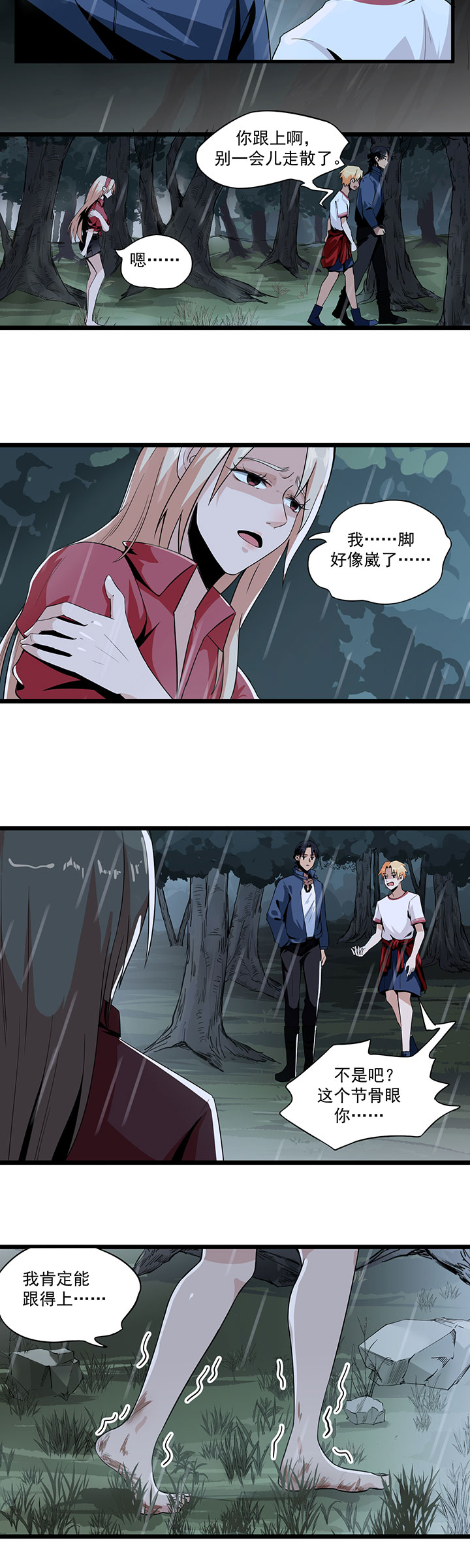 第3章：走不动了1