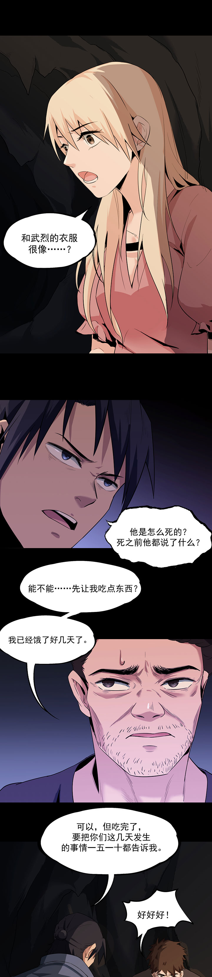 第23章：幸存者0