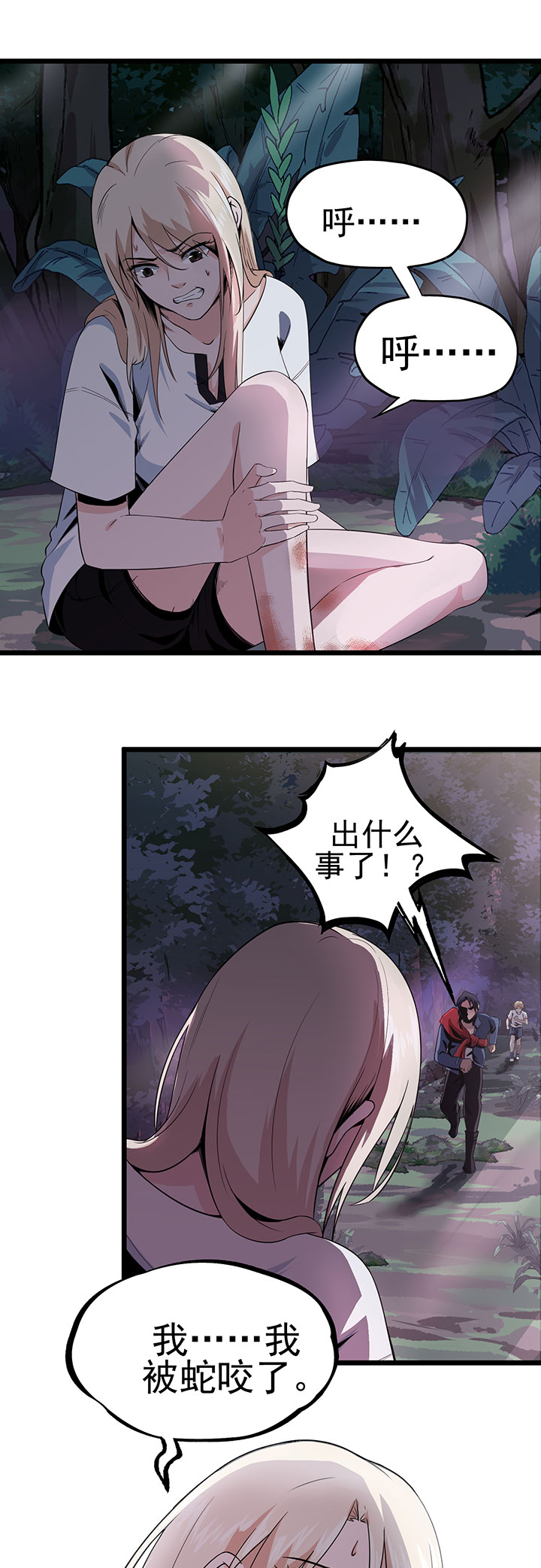 第14章：祛毒0