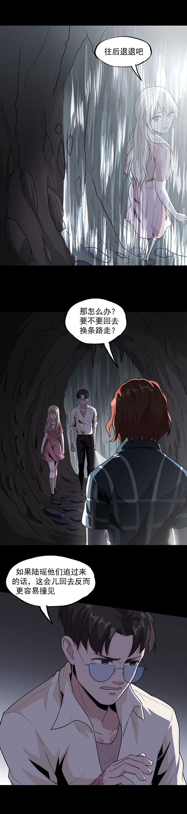 第32章：紫色石块1