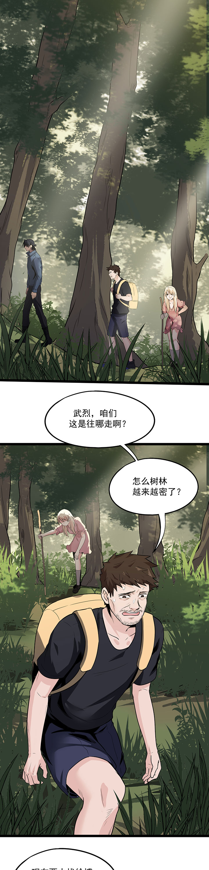 第25章：拖油瓶4