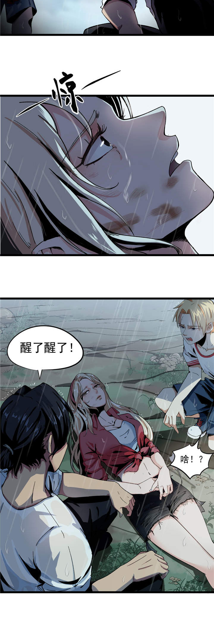 第1章：失联1