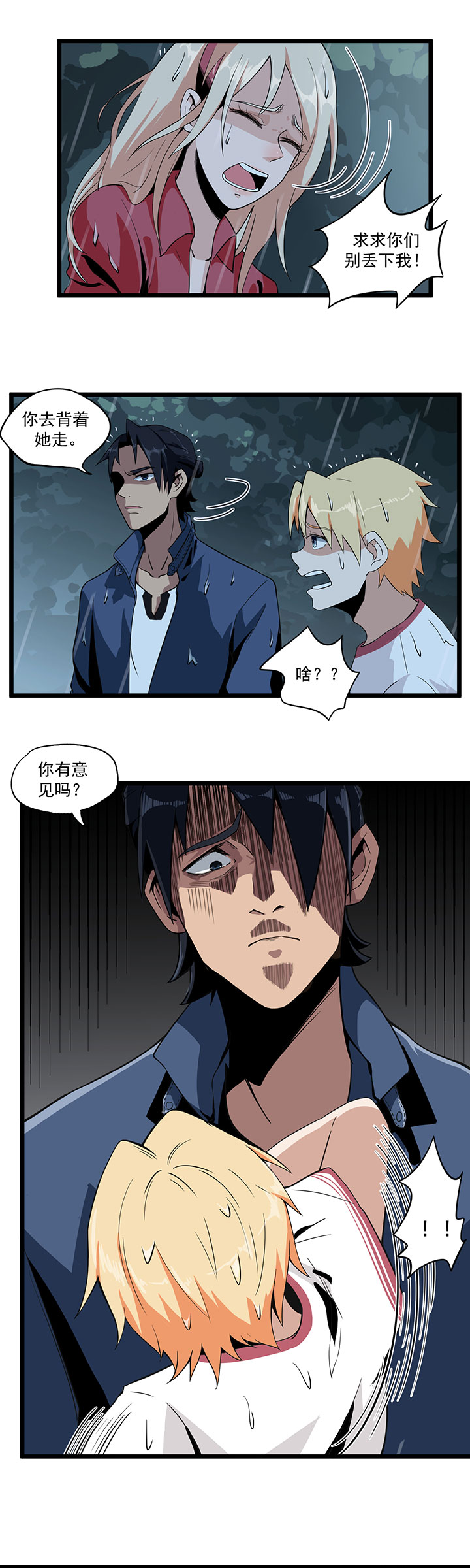 第3章：走不动了2