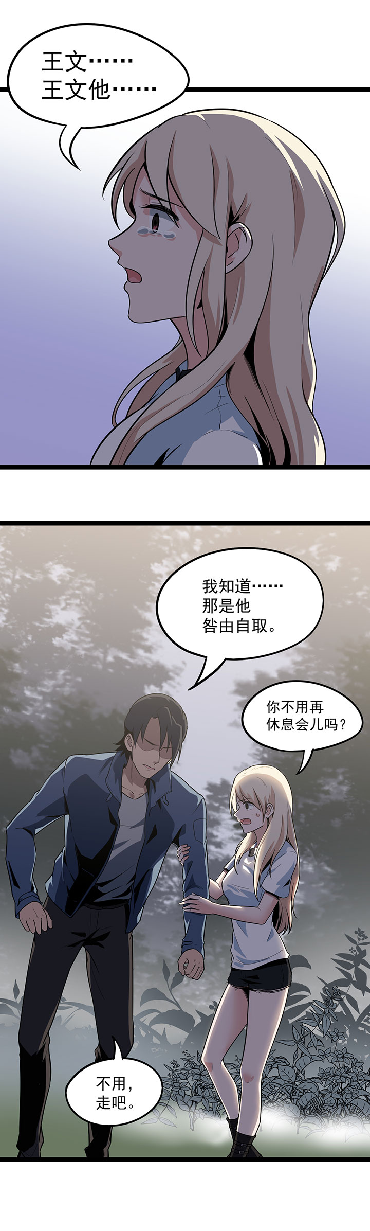 第18章：重新出发4