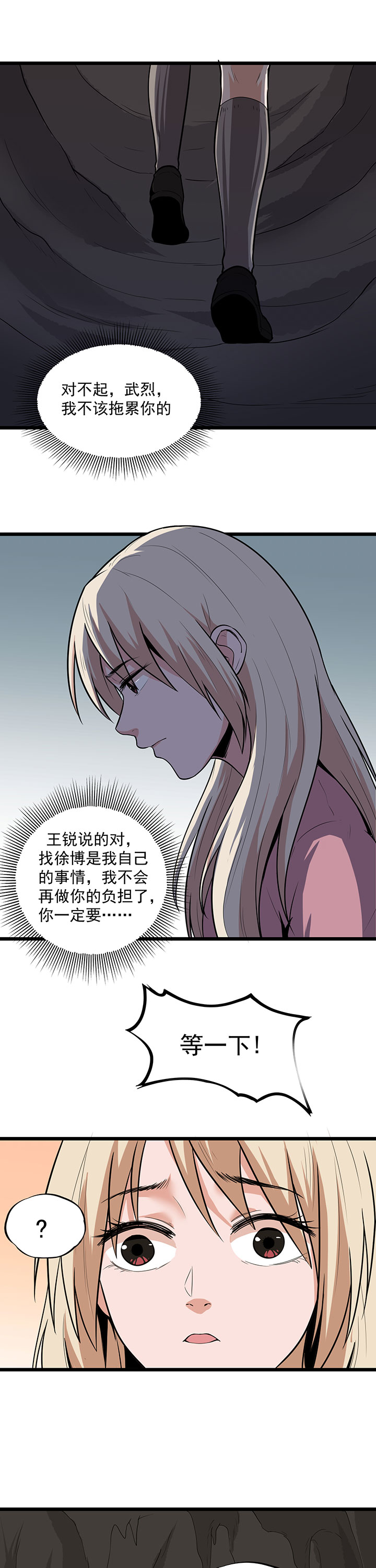 第28章：尸骨0