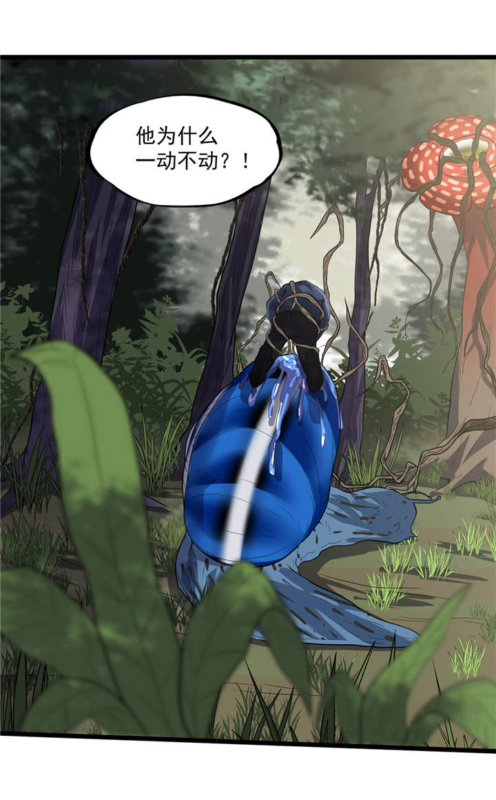 虫草花功效与作用漫画,第40章：蠕鼠3图