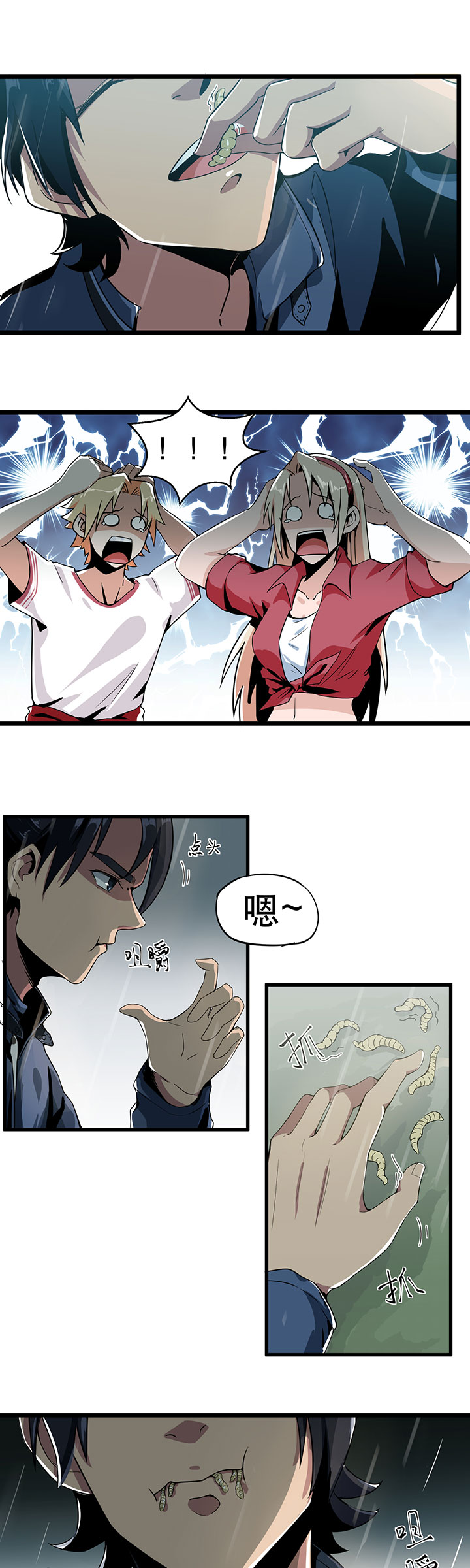 第2章：食物4