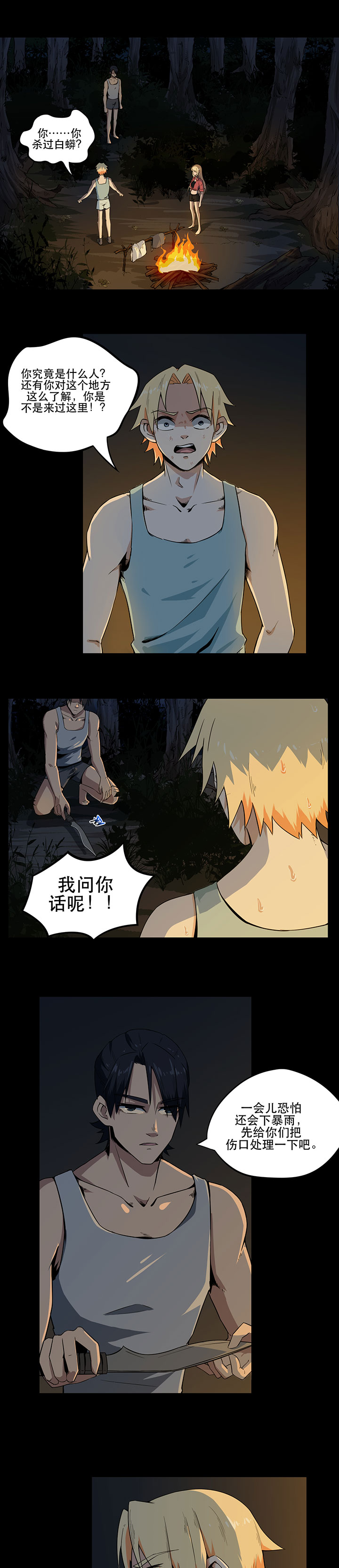 第7章：取虫0