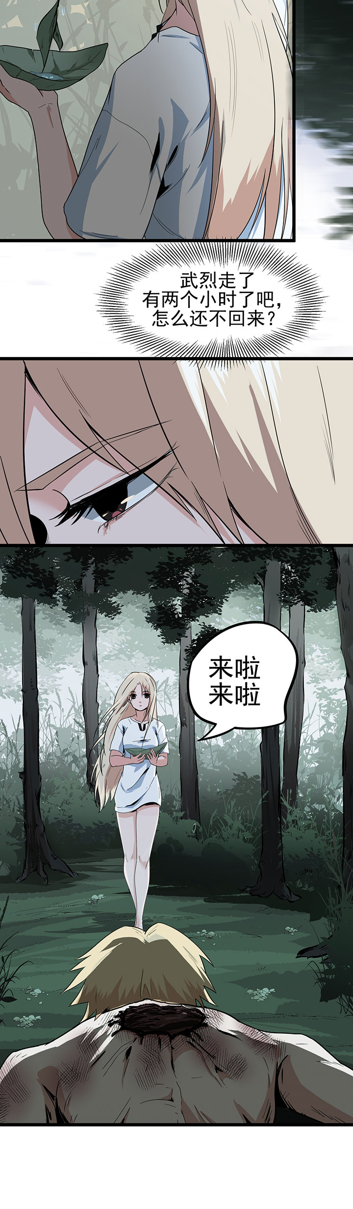 第10章：你别管我！2