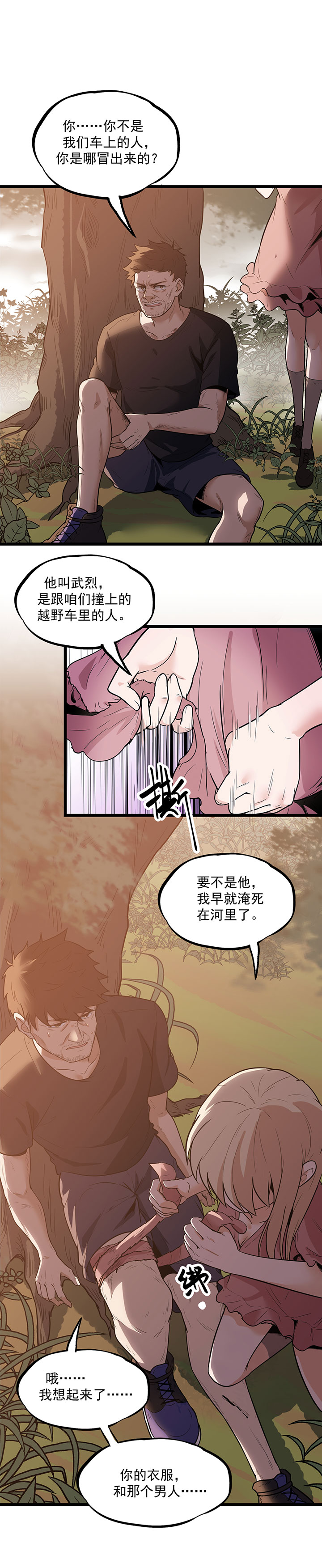 第22章：真香啊！0