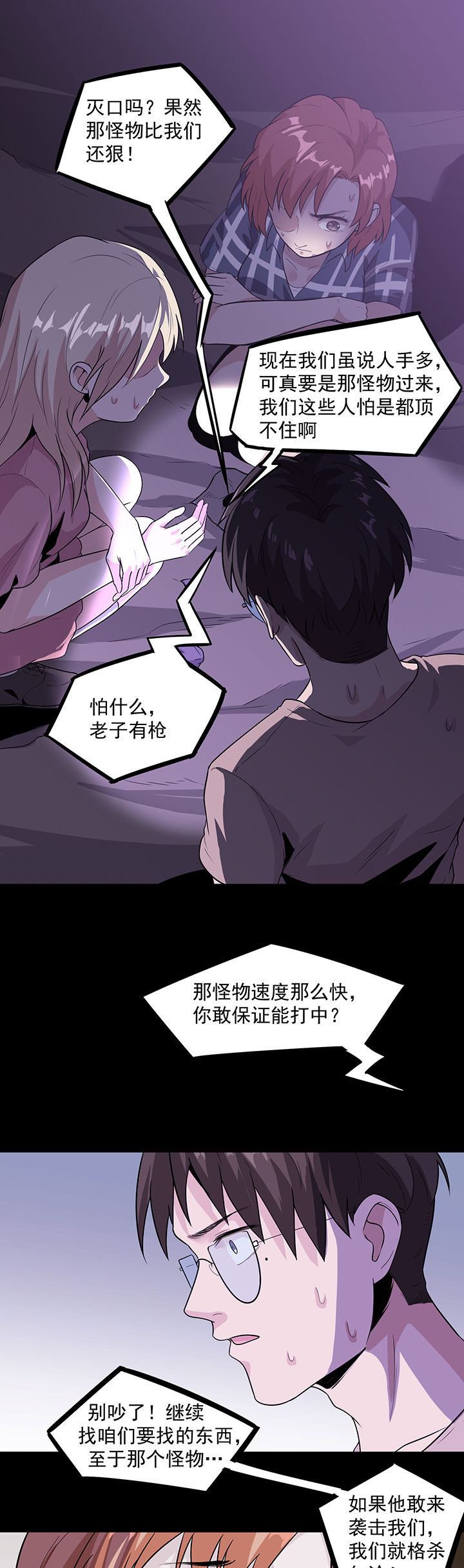 第34章：保守秘密0
