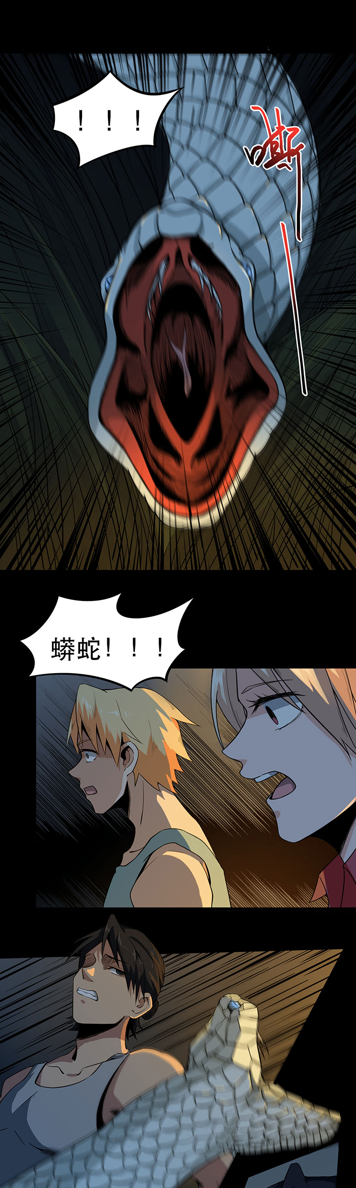 第6章：巨蟒突袭2