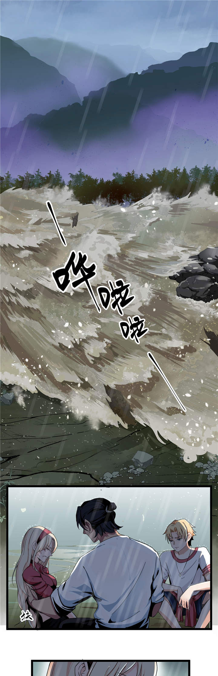第1章：失联2