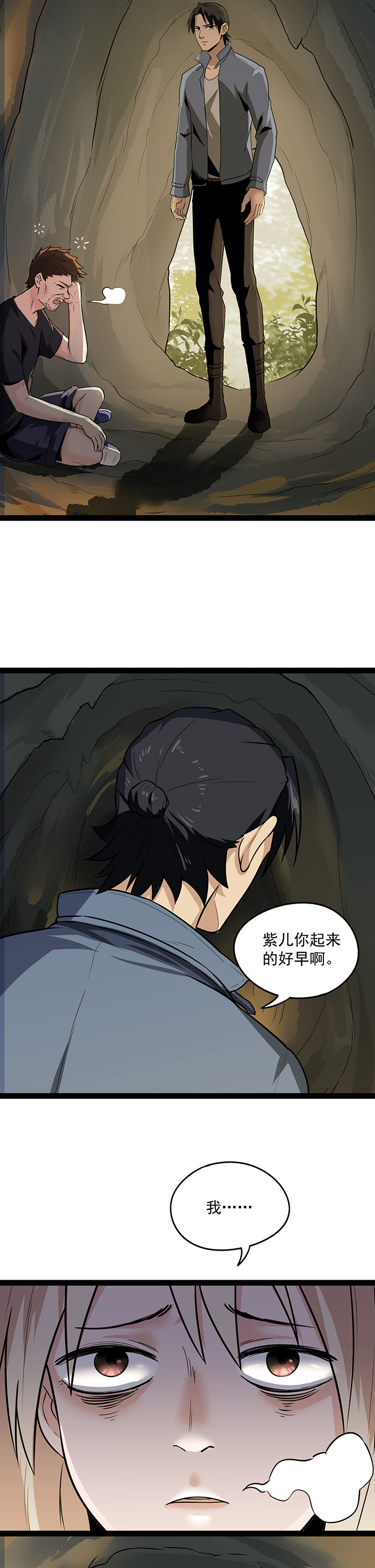 第25章：拖油瓶1