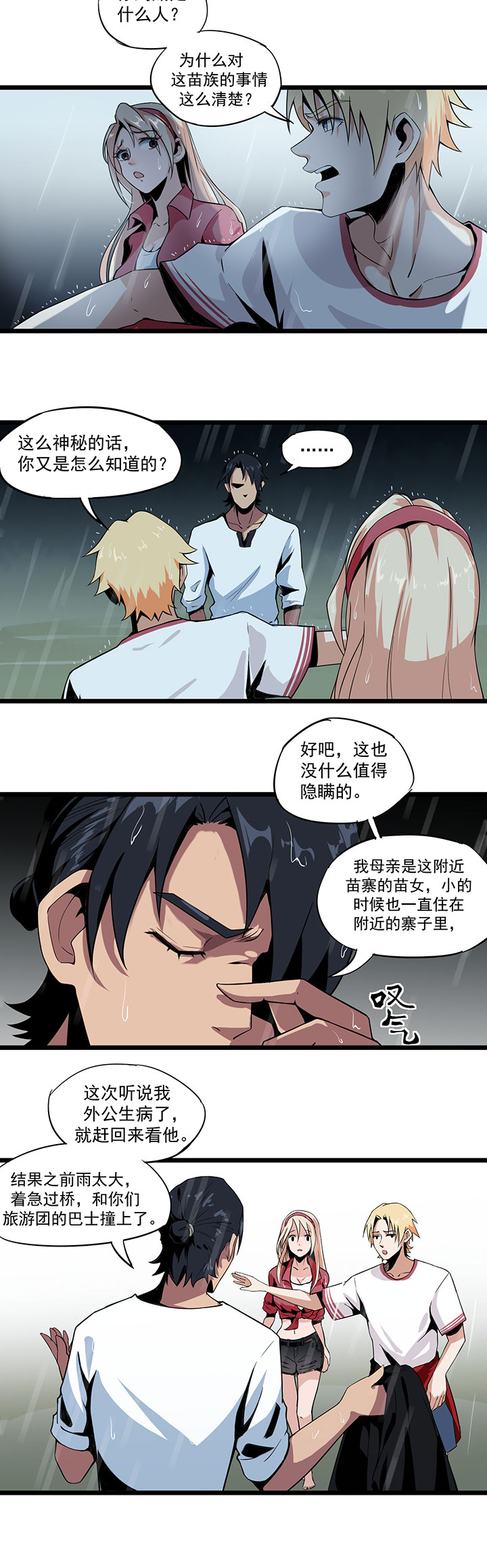 第2章：食物1