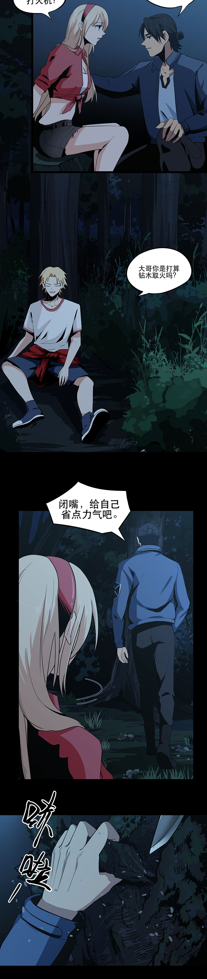 第5章：生火取暖1