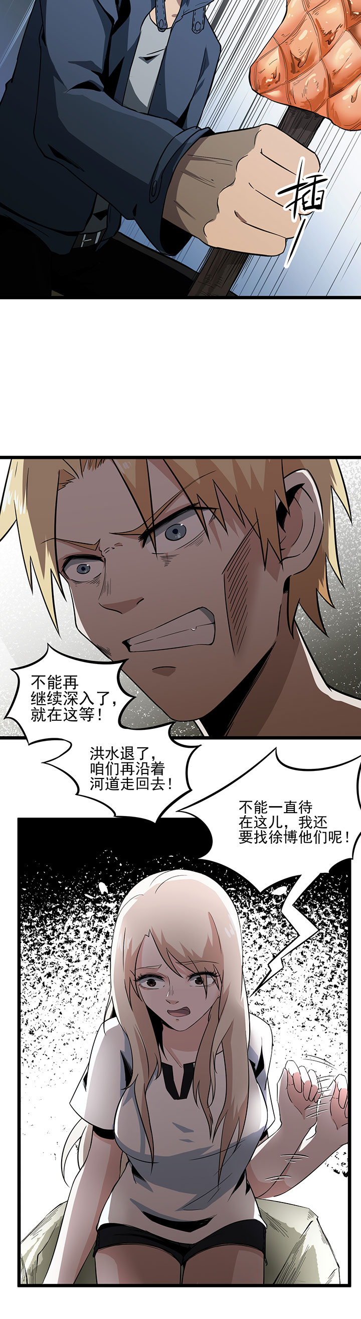 第12章：烤蛇肉2