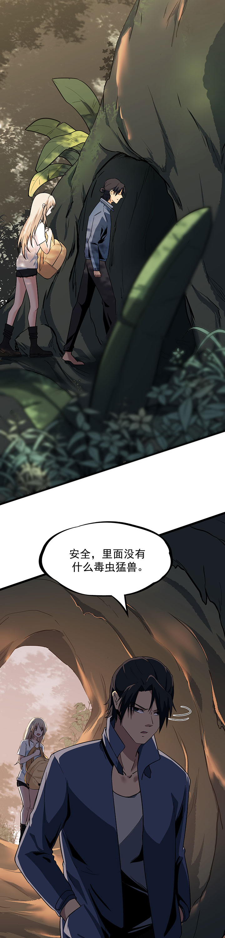 第19章：乖乖听话！4