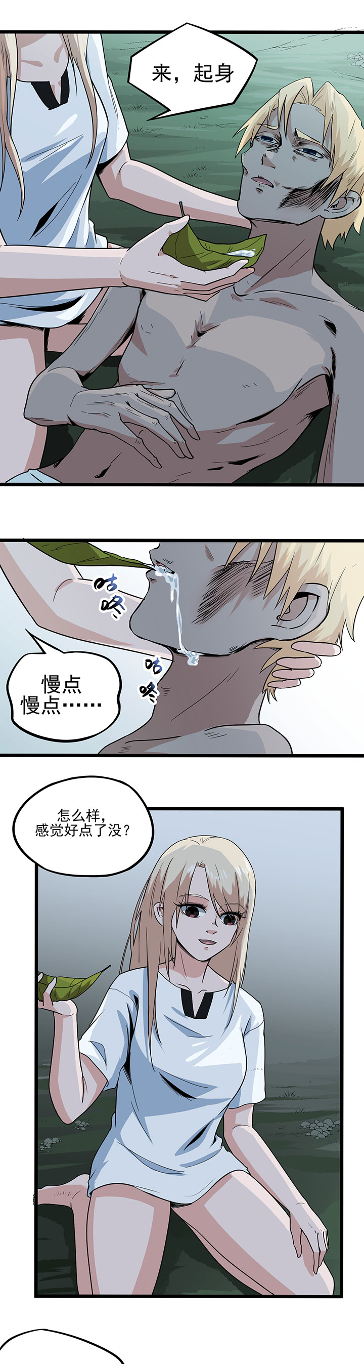 第10章：你别管我！3