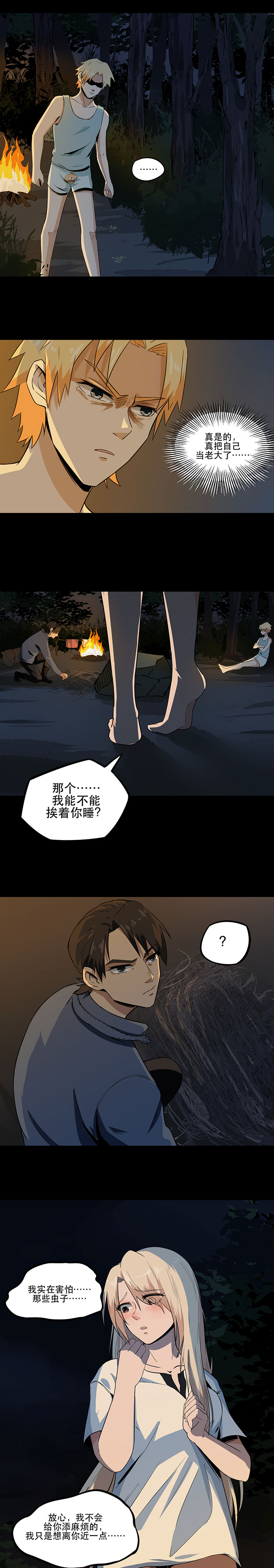 第8章：换衣服4