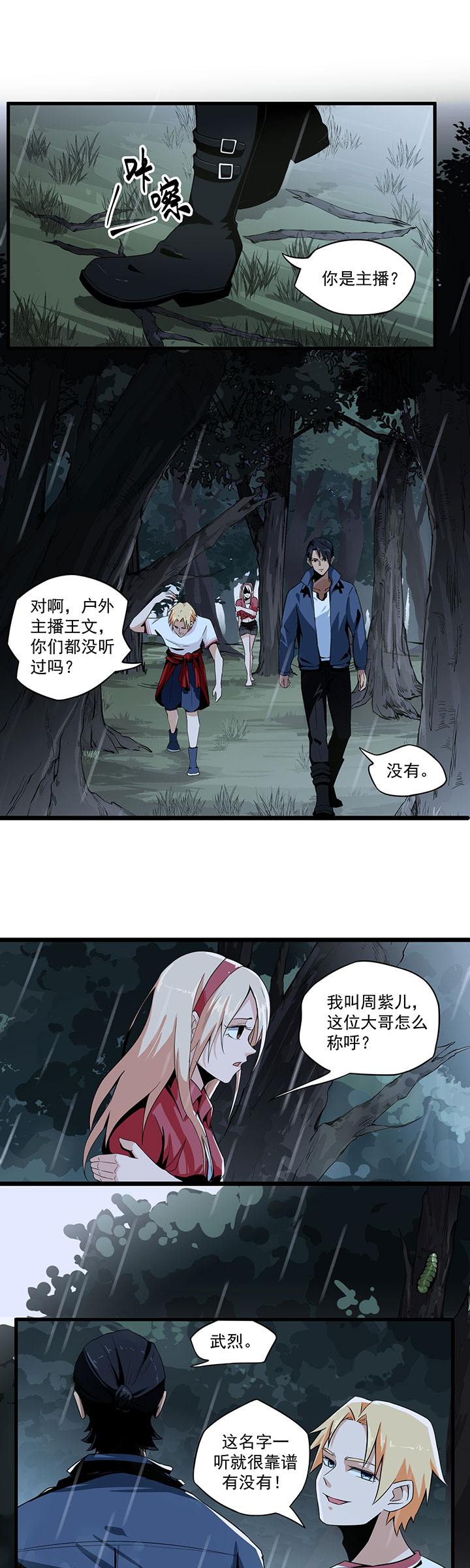 第3章：走不动了0