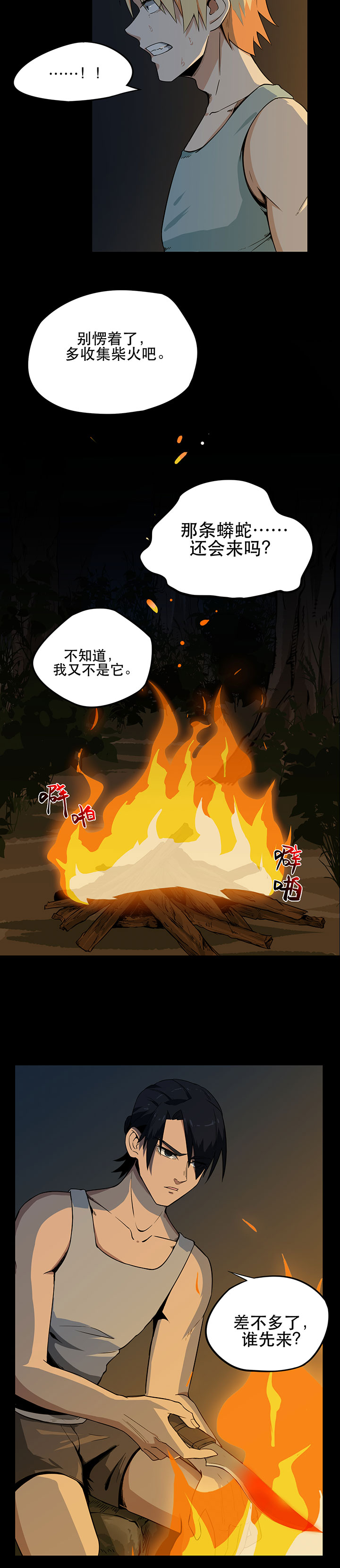 第7章：取虫1