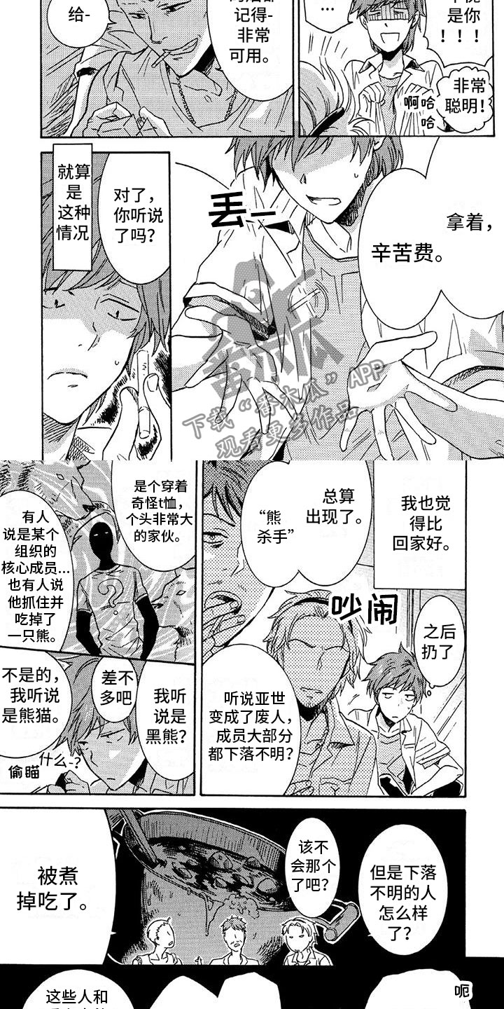 第27章：容身之处1