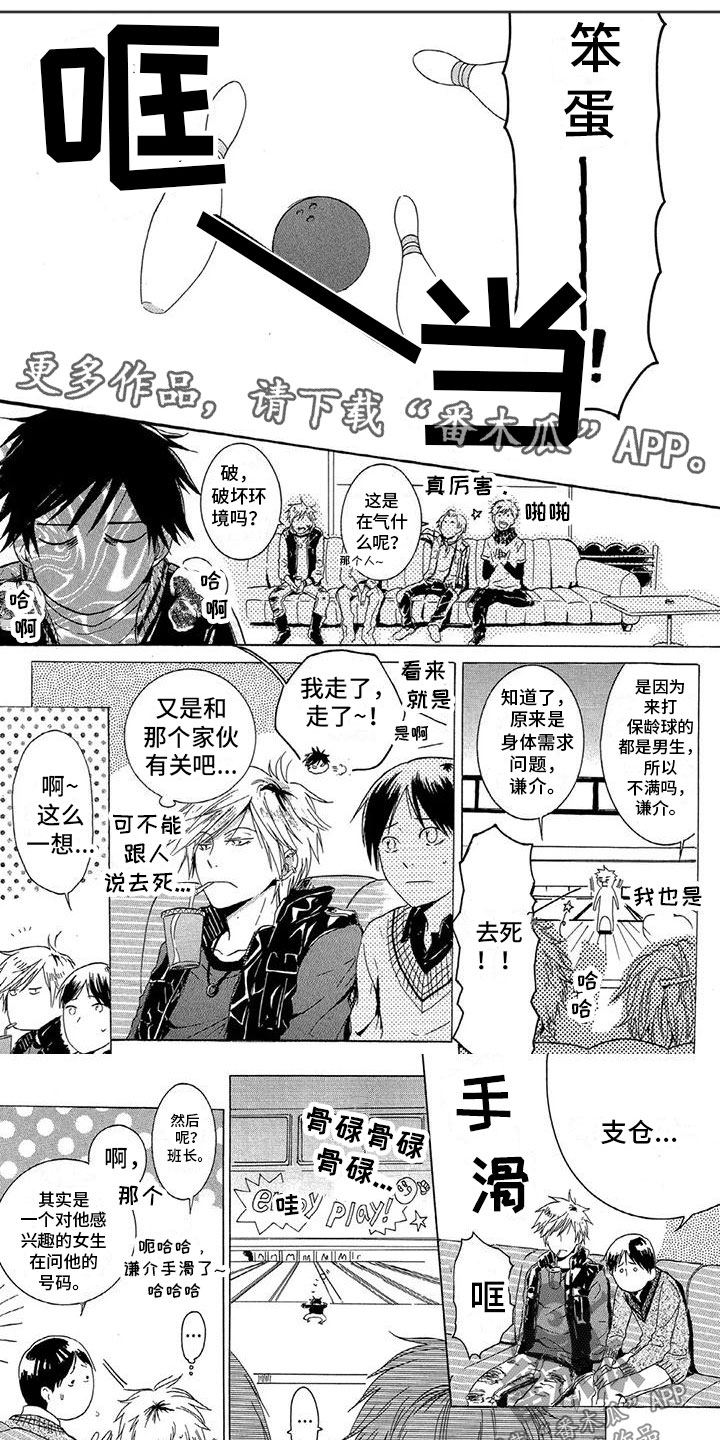 第9章：去找他0