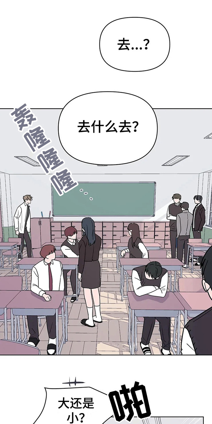 第69章：大雨咨询：高中时期0