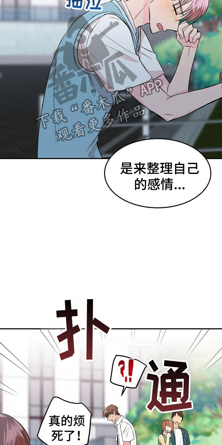 偷心花园漫画,第32章：我的狗男孩：喜欢你（完）4图