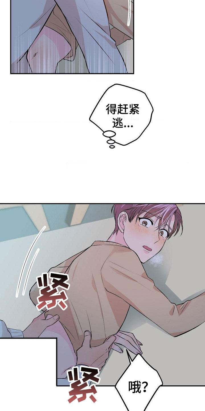 第23章：我的狗男孩：使用说明1