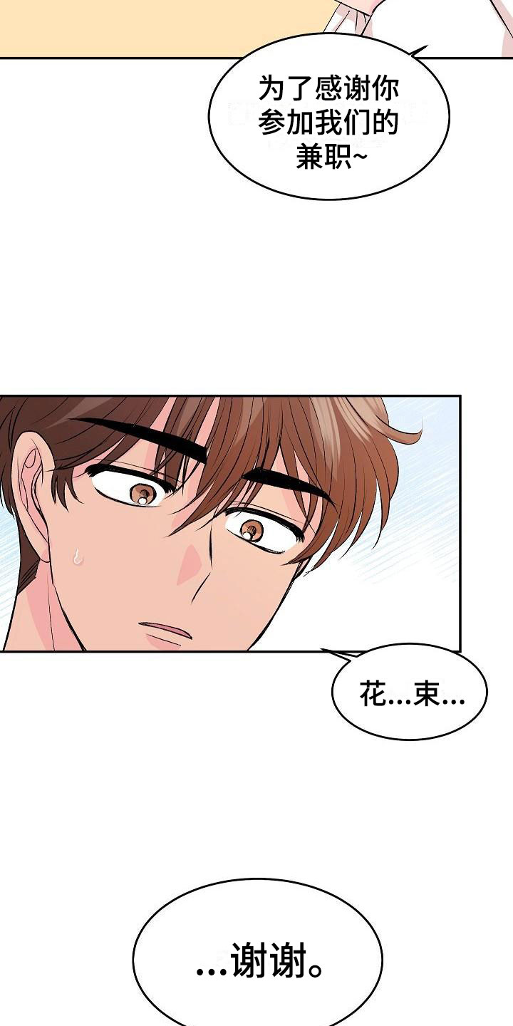 第29章：我的狗男孩：真心1