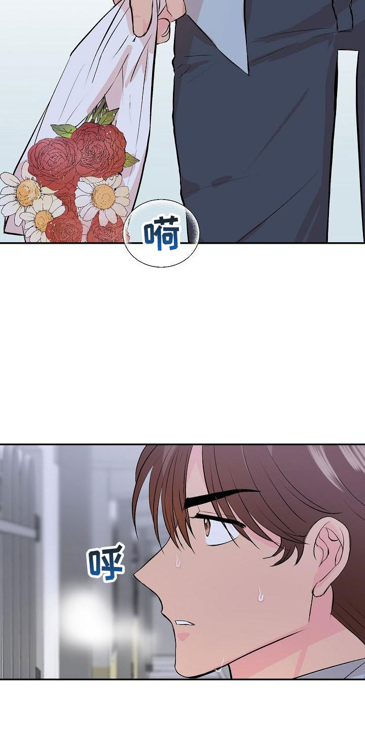 第29章：我的狗男孩：真心3