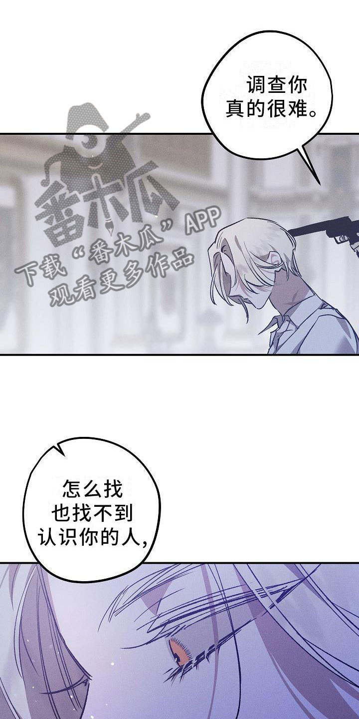 第5章：薰衣草花园：鞭打2